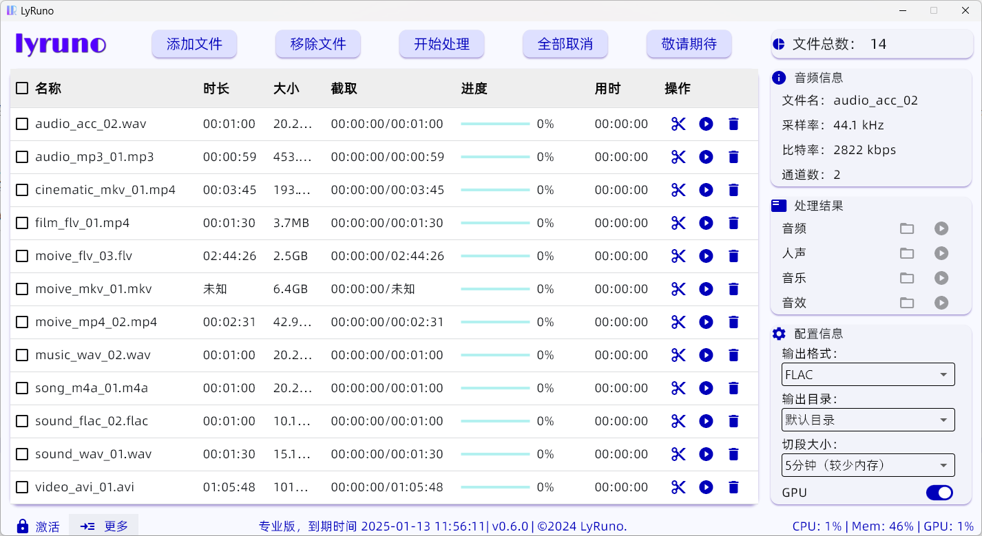 点击处理