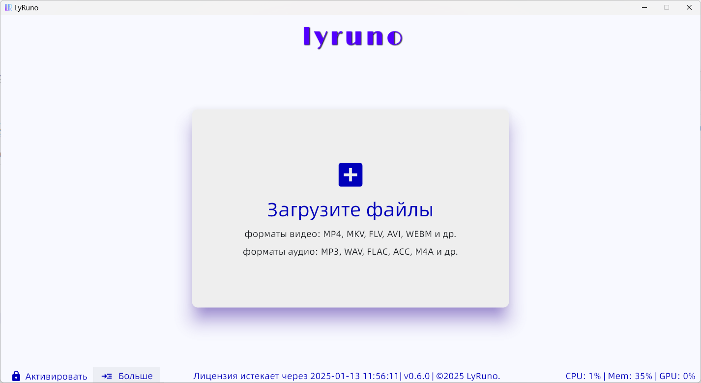 Загрузить файл